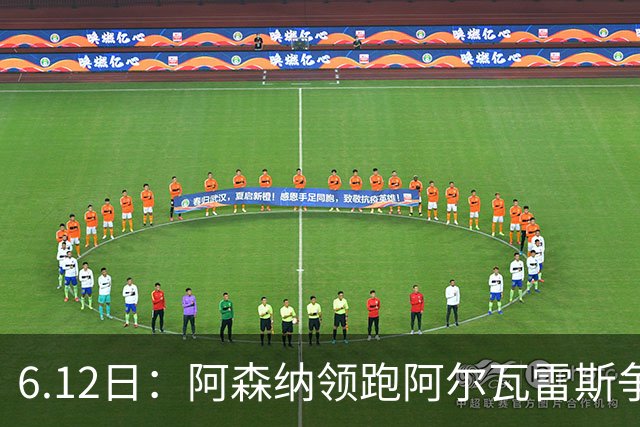 6.12日：阿森纳领跑阿尔瓦雷斯争夺战，马竞坚决不向西甲竞争对手放人